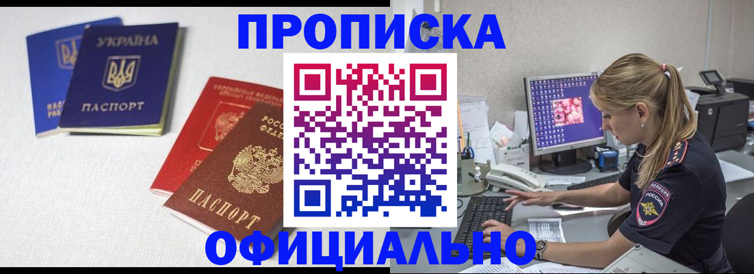 прописка иностранных граждан в Балашове