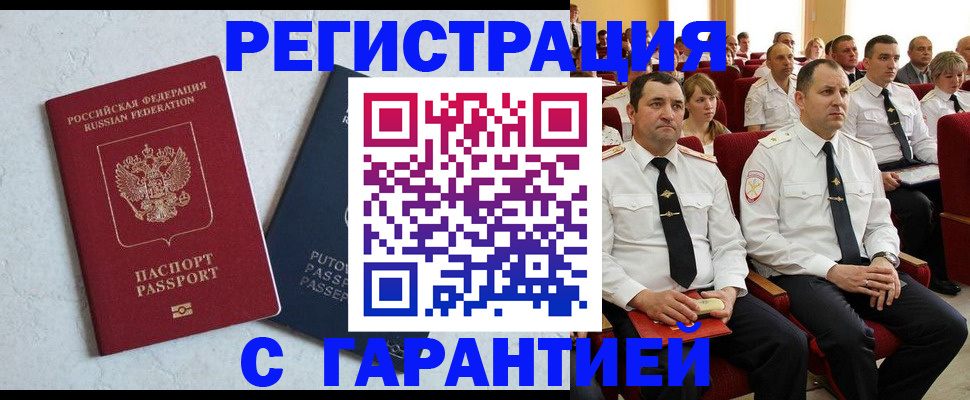 найти адрес прописки в Балашове