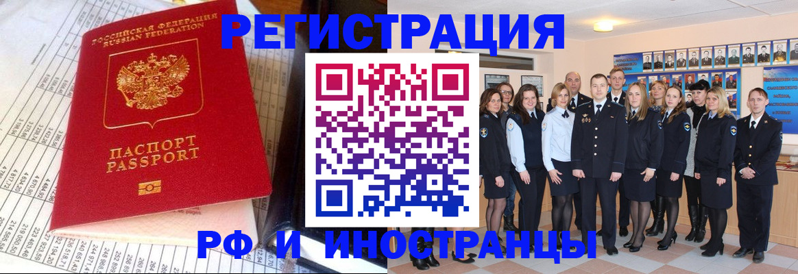 прописка поиск в Балашове