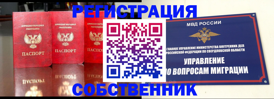 временная регистрация недорого в Балашове